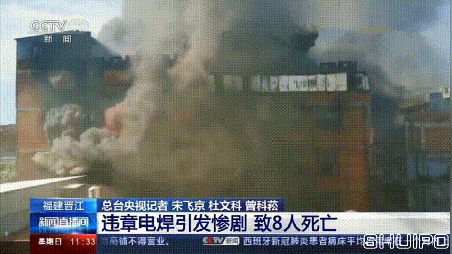 電焊工無證上崗，8人死亡！負責人入刑，17人被追責！