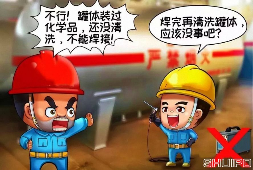 裝過易燃、易爆及有害物品的容器，未進行徹底清洗、未進行可燃濃度檢測，不焊割