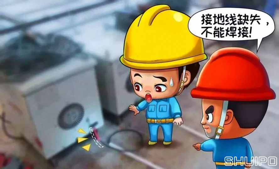 設備安全附件不全或失效，不焊割