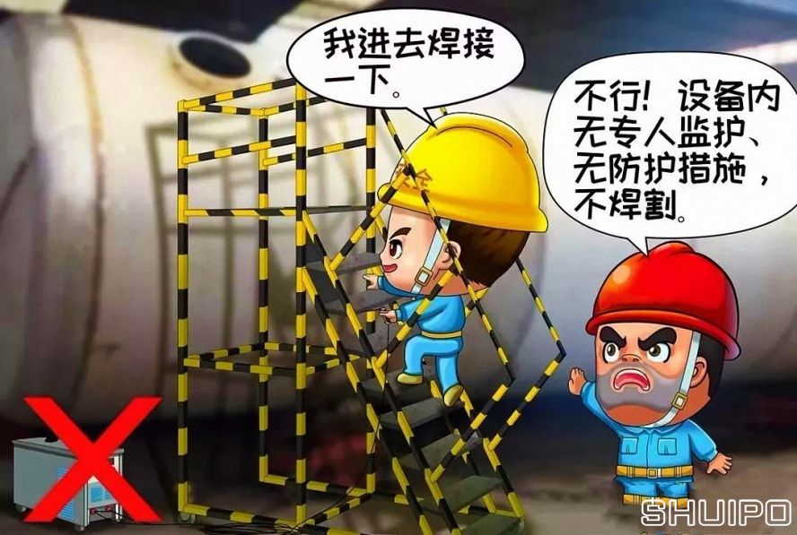 鍋爐、容器等設備內(nèi)無專人監(jiān)護、無防護措施，不焊割