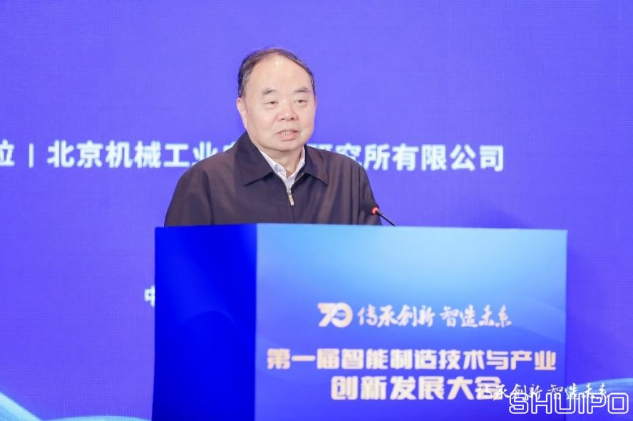 中國工程院院士、國家制造強國建設戰(zhàn)略咨詢委員會主任周濟